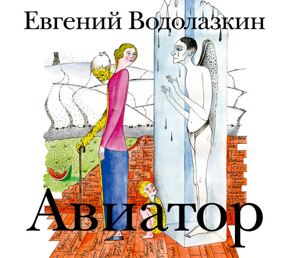 Обложка книги Авиатор